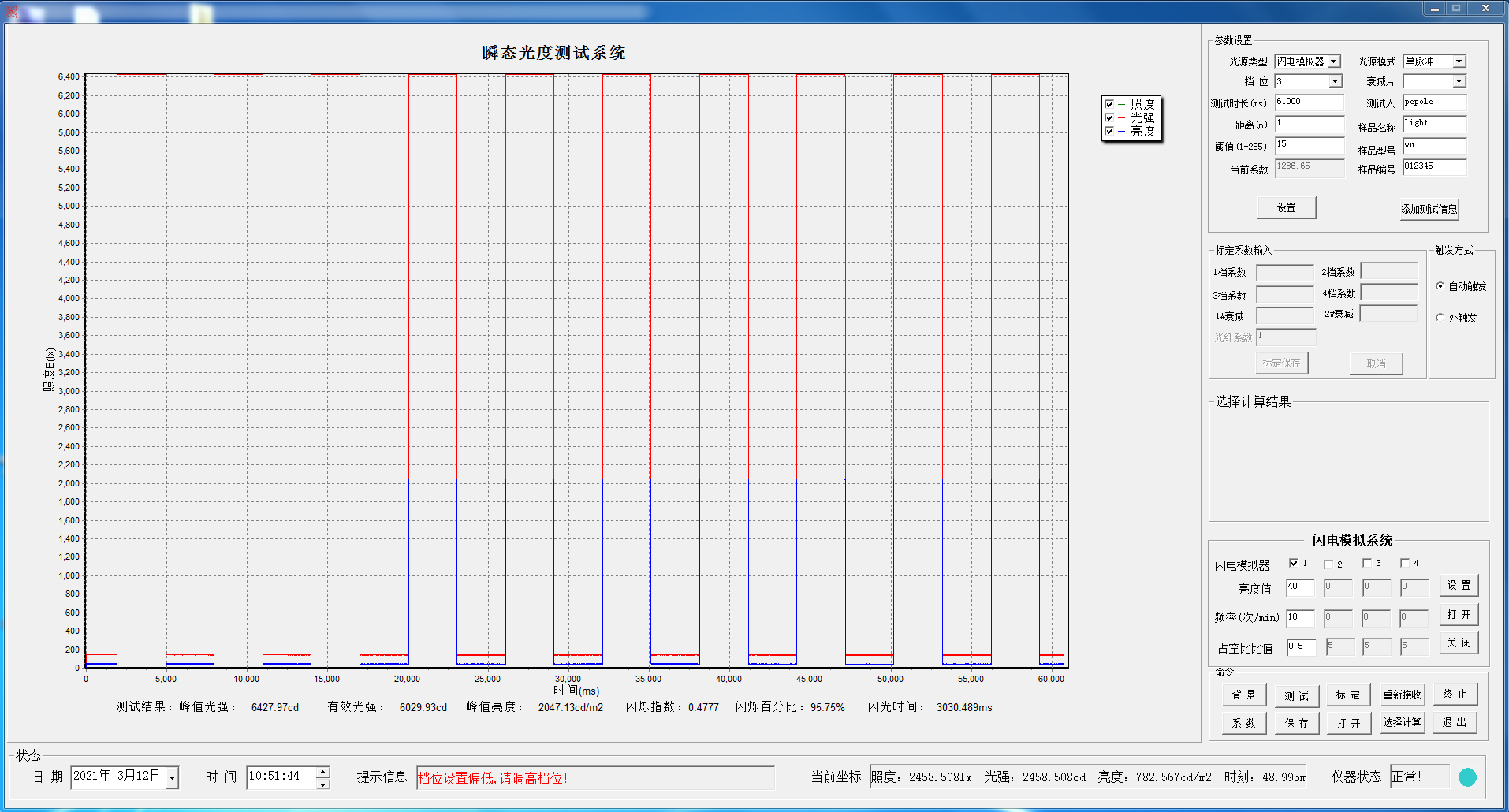 ST-NJ04 实物图