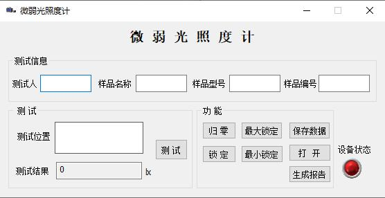 JMZ3 微弱光照度计实物图
